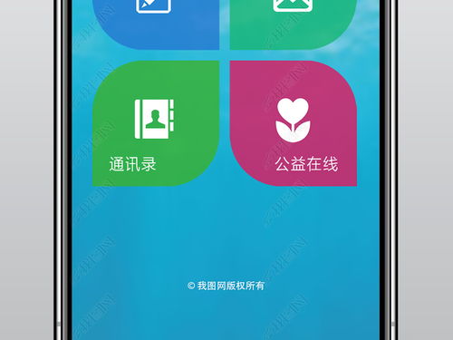 智能水務系統(tǒng)APP引導頁設計與開發(fā)素材