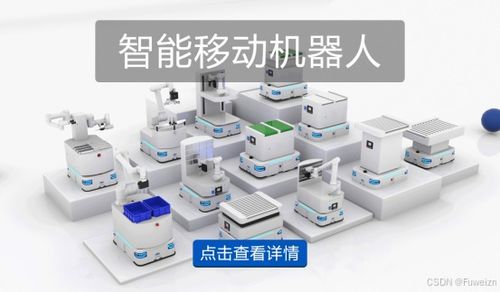 富唯智能 以創(chuàng)新科技賦能智能水務(wù)系統(tǒng)新發(fā)展