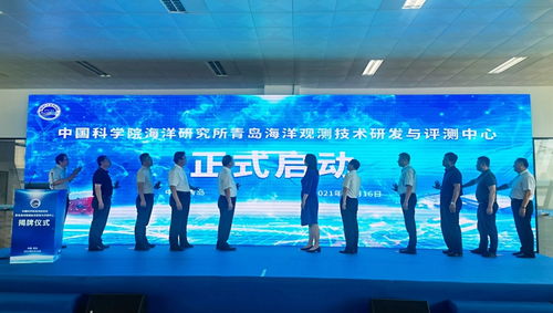 中國科學院海洋研究所 技術開發與應用前景